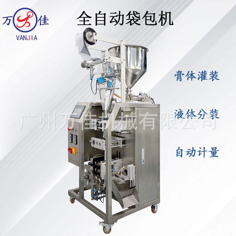 洗发水沐浴露面霜化妆品袋包机铝箔膜全自动异形膏液体灌装包装机,办公设备/耗材/相关服务,包装机,淘宝优惠券,粉丝福利购,淘宝优惠卷