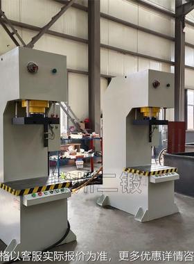 中小型63t单臂液压机 工字钢校正机 单柱C型快速冲压油压机