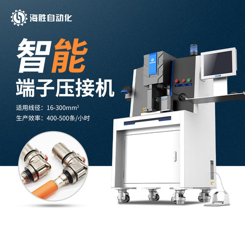 海胜SG40T智能伺服端子压接机 工业电脑压力监控扫码识别MES连接