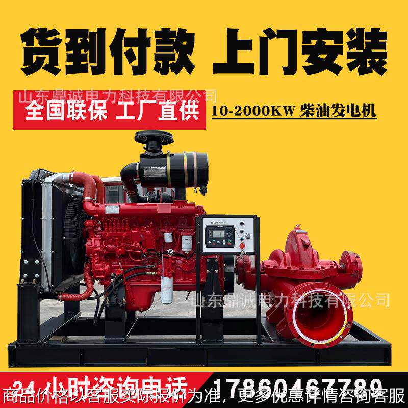 防汛移动柴油水泵机组高扬程300.800.1000大流量6 8 10寸水泵自吸