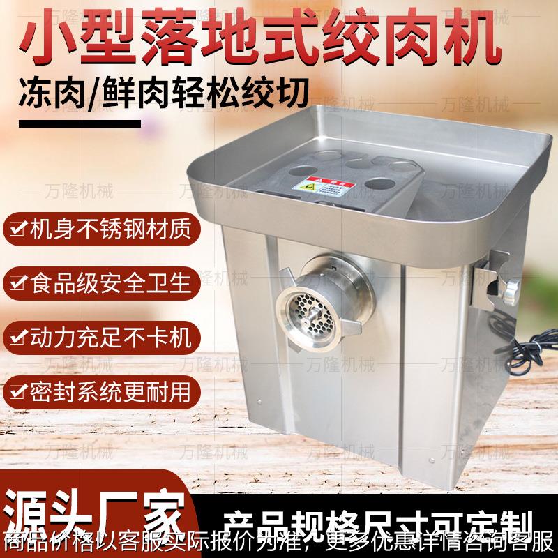 全不锈钢鲜肉绞切机规格可选冻肉鱼骨绞碎机食堂餐厅商用切肉机械