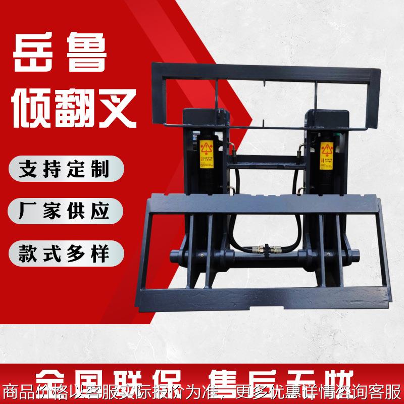 厂家供应叉车倾翻叉叉车属具叉车原厂配件倾翻器倒料器