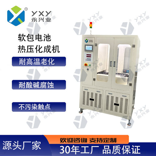 厂家直销锂电池热压化成一体机 PLC控制 聚合物电芯封装化成设备