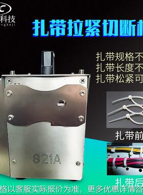 半自动尼龙扎带机拉紧剪切断机塑料扎带收紧小型尼龙扎带裁断设备
