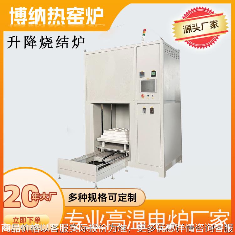 1700度3D打印陶瓷脱脂烧结炉 源头工厂现货 售后无忧
