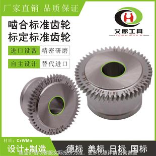 4级按图设计制造替代进口螺旋齿轮啮合仪 高精度圆柱标准齿轮