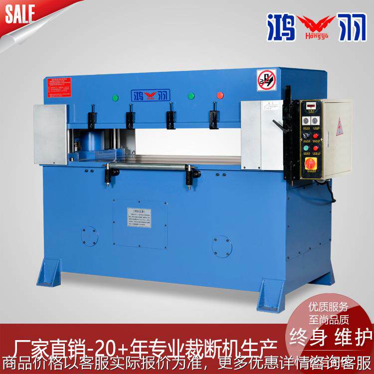 厂家直销 裁断机冲床 手袋裁切机 EVA吸塑四柱裁断机 箱包下料机,纺织面料/辅料/配套,皮革加工设备,淘宝优惠券,粉丝福利购,淘宝优惠卷