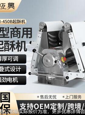 烘焙用台式丹麦开酥皮机 蛋挞商用大型起酥机Shortening machine