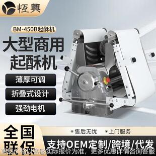 烘焙用台式丹麦开酥皮机 蛋挞商用大型起酥机Shortening machine
