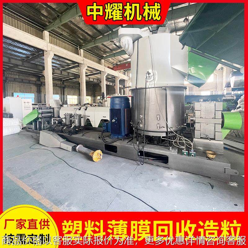 PP/PE/PET薄膜蛇皮袋回收造粒生产线 编织袋塑料袋团水环粒造粒机,办公设备/耗材/相关服务,包装机,淘宝优惠券,粉丝福利购,淘宝优惠卷