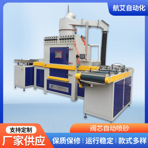 阀芯自动喷砂 输送式自动喷砂机全自动喷砂机表面处理喷砂机