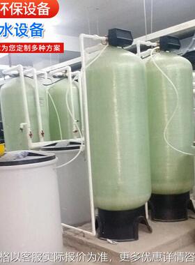 软化水设备工业循环水软水器多并联井水除垢水处理装置可定制
