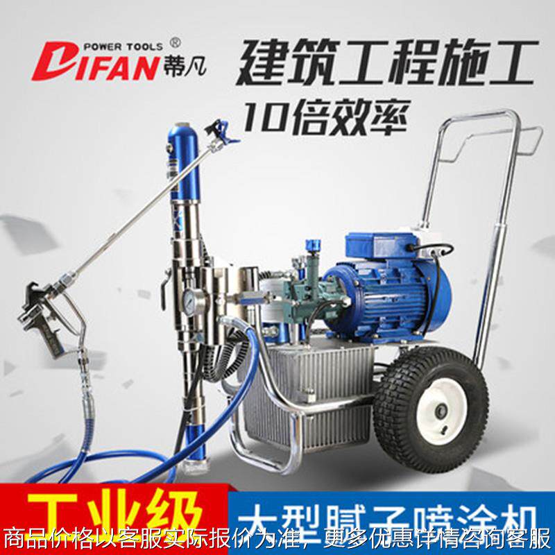 腻子喷涂机防水涂料家装工程用多功能全自动喷腻子粉机油漆机