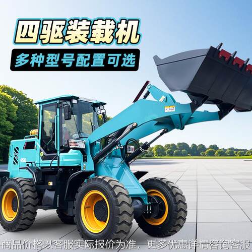 厂家四驱液压装载机 现货销售四驱液压装载机 932四驱液压装载机