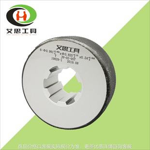 花键检测规 齿轮检测规 矩形花键通止规 花键检测环规 艾思