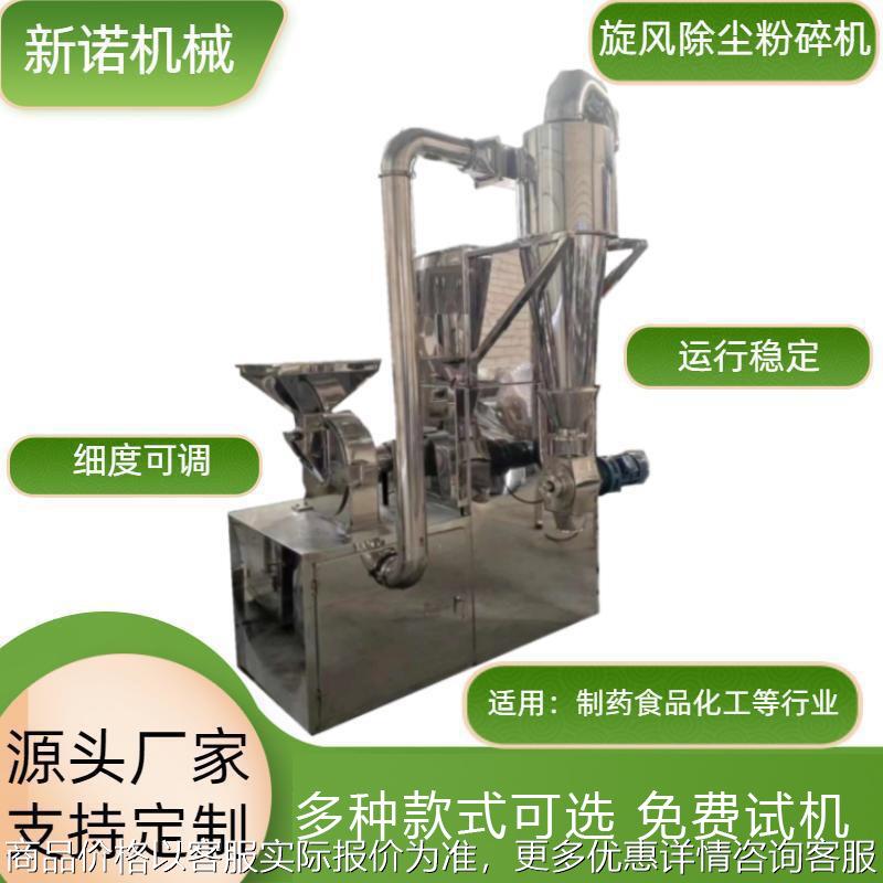 不锈钢大米粉碎机 膨化物料粉碎机 浸泡大米磨粉机 香辛料磨粉机
