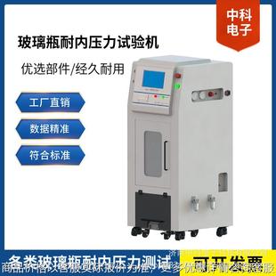 00032005-2015 钠钙玻璃输液瓶玻璃瓶耐内压力试验机 -03