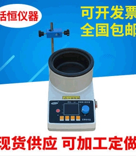 加热搅拌锅ZNCL-G智能磁力(加热锅)搅拌器 磁力水浴锅 集热磁力锅