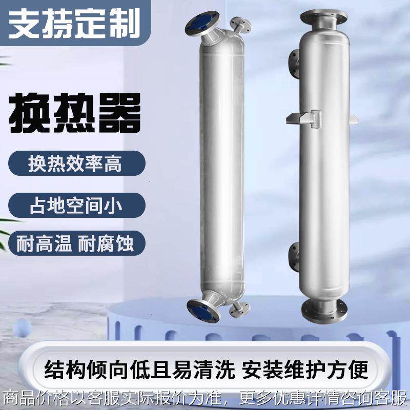 气体冷凝器 化工制药行业尾气回收螺旋缠绕换热器管式冷却器,机械设备,节能设备,淘宝优惠券,粉丝福利购,淘宝优惠卷