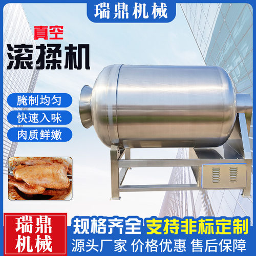 鸡柳真空滚揉机 大型全自动牛排腌制机器 里脊火腿入味设备