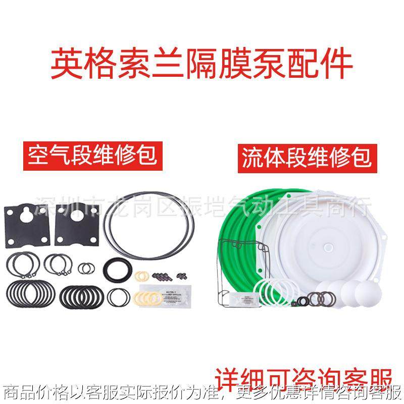 637432-44/流体段维修包637373-/备件包637369