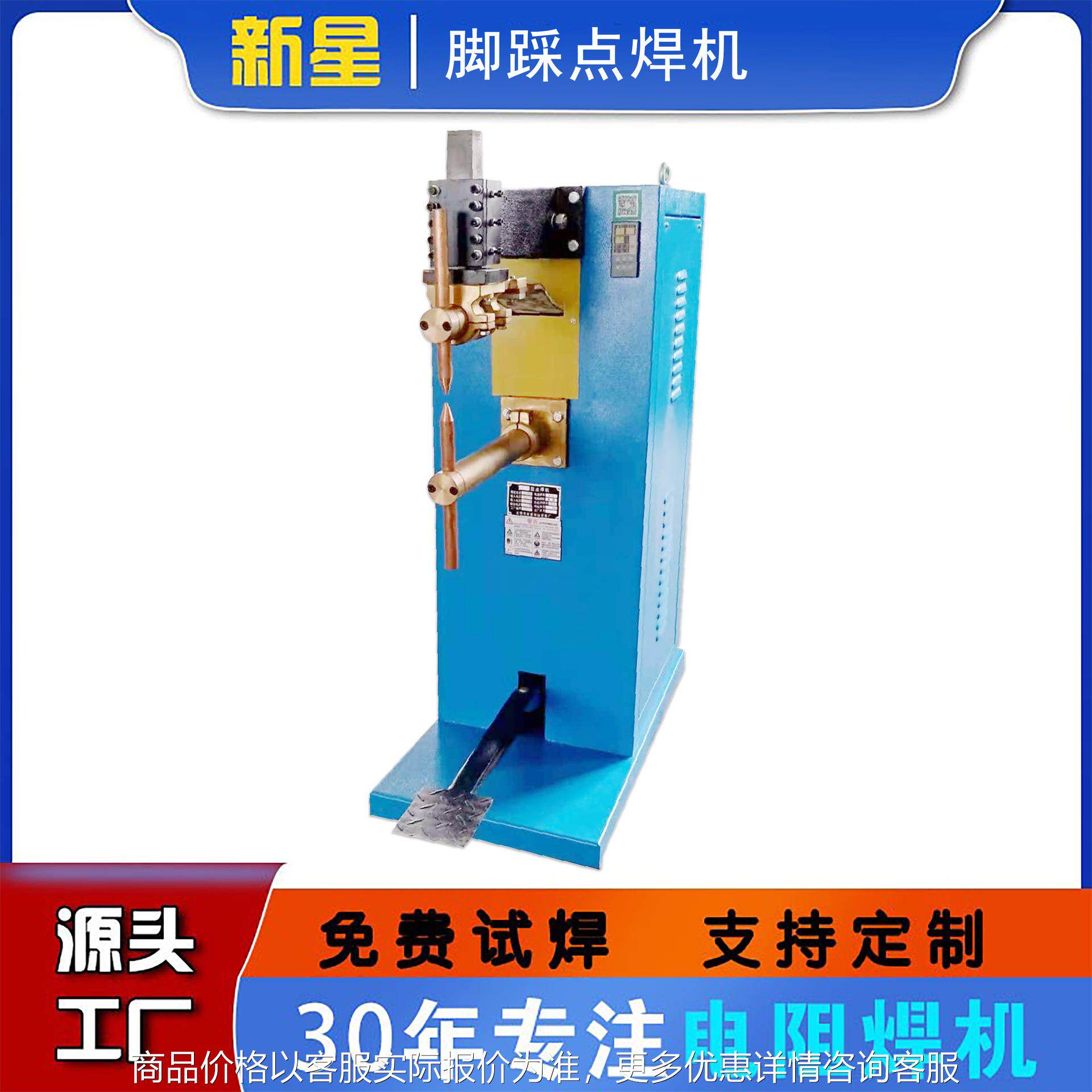 脚踩式 电焊机 电阻焊机5-30/50 钢材线材精密碰焊机