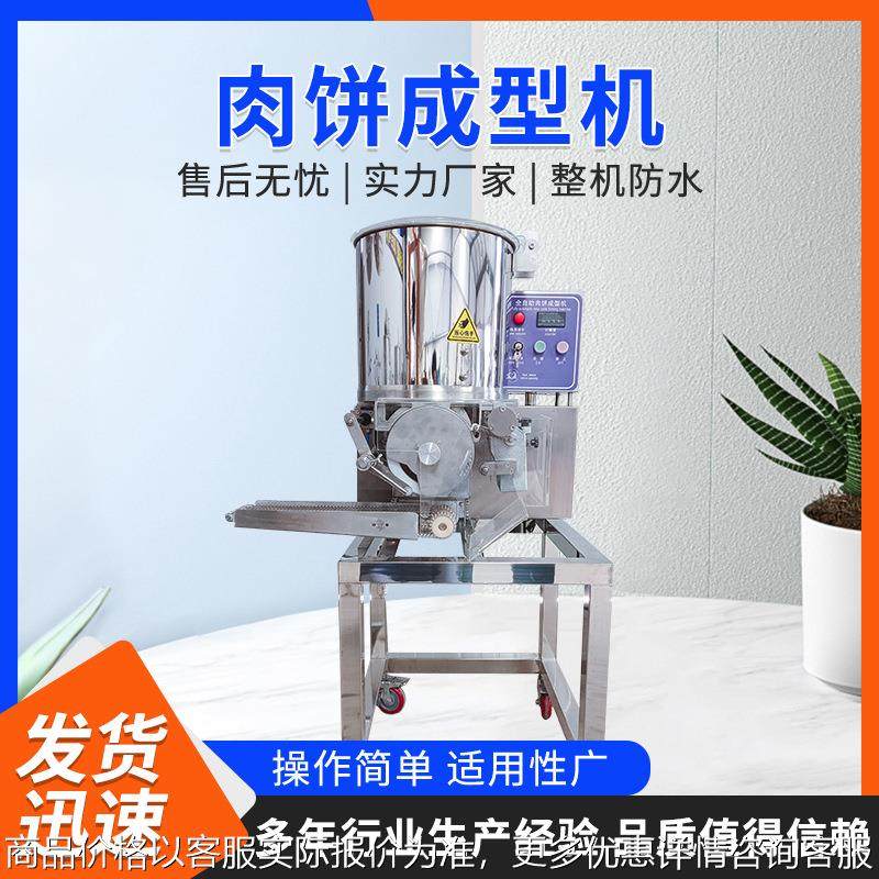 新型汉堡肉饼成型机麦乐鸡块成型设备鱼饼虾饼制作流水线源头工厂,清洗/食品/商业设备,休闲食品加工设备,淘宝优惠券,粉丝福利购,淘宝优惠卷