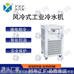 不锈钢水箱防腐耐用无需冷却水塔风冷式工业冷水机稳定供冷
