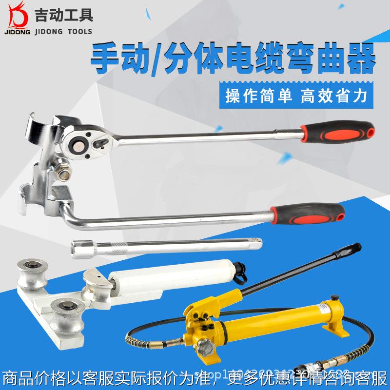 分体式液压电缆弯曲器500平方高压手动电线折弯机线缆弯线器