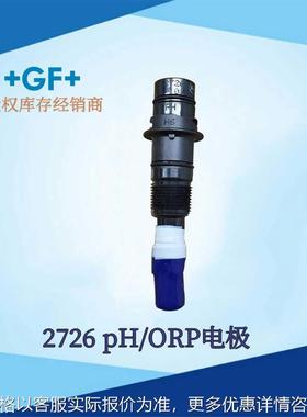 探头Signet电极-2726电极-2726-10 ph探头orp电极纯水用