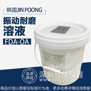 韩国 专用溶液 国产 振动耐磨试验机