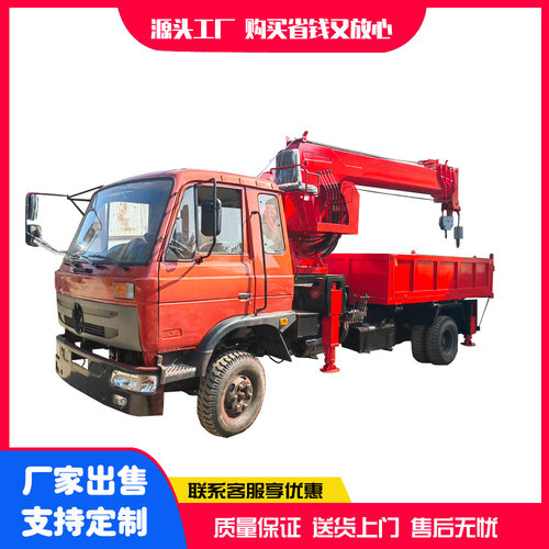 四不像随车吊双向自卸液压伸缩臂吊机园林移树工程建筑吊运一体车