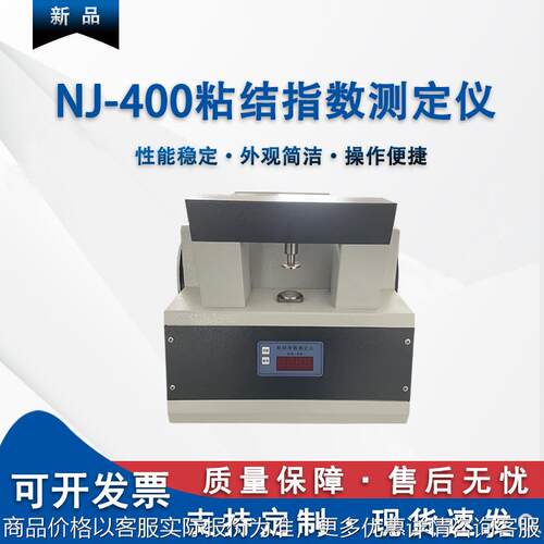煤质化验设备 烟煤粘结指数检测仪 粘结指数测定仪