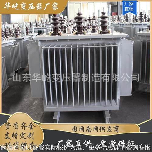 生产13油浸式变压器 400电力变压器 10变压器 现货供应