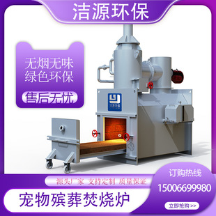 动物殡葬焚烧炉 金毛哈士奇大型宠物殡葬焚化炉 动宠物火化设备