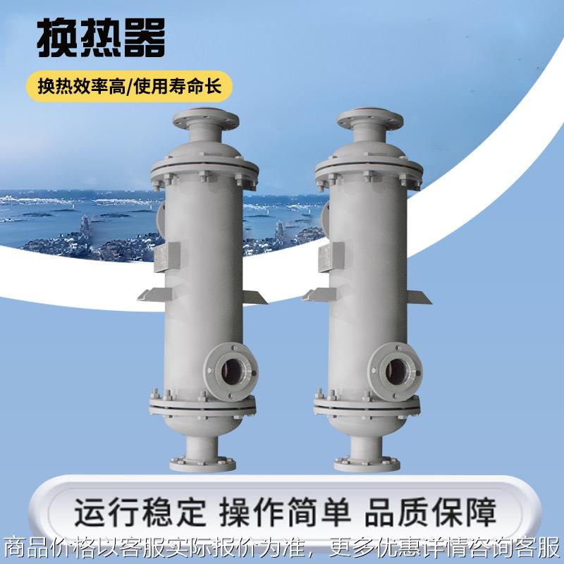 食品化工制药钛材不锈钢冷却器锅炉配套冷凝器 列管式换热器