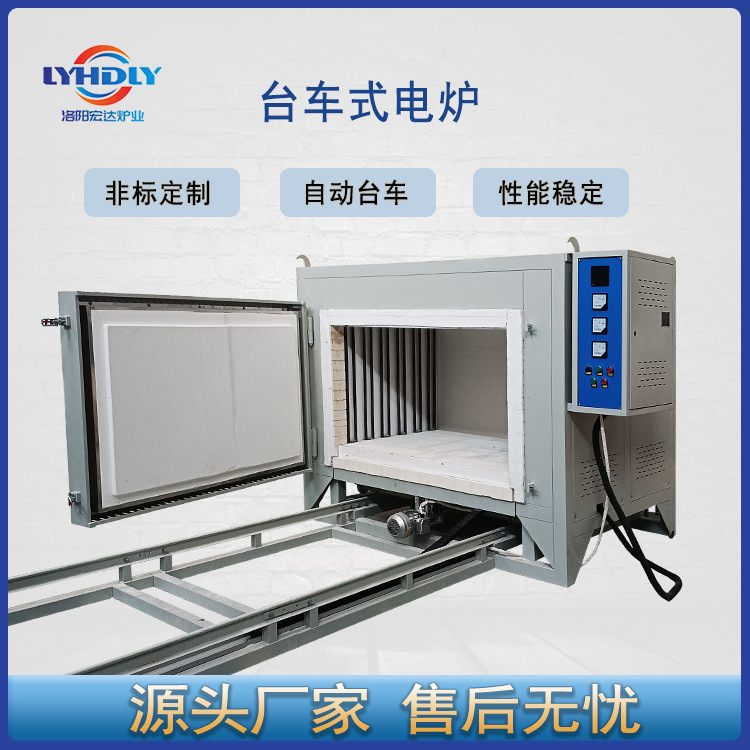 洛阳宏达炉业定制陶艺电窑炉侧开门台车式热处理电阻炉大型台车炉