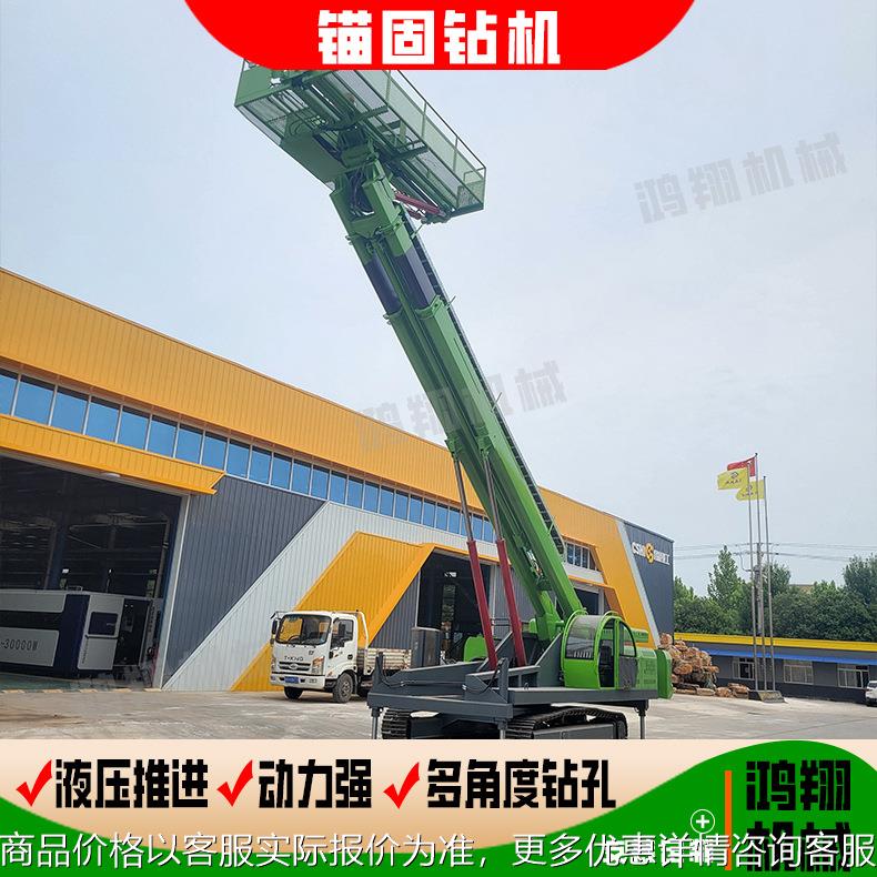 35米高臂护坡钻机山地光伏打桩机液压回转式边坡支护履带锚固钻机