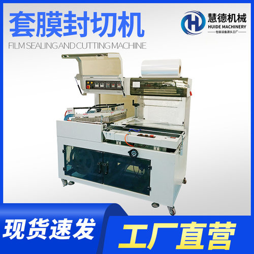 L型自动热收缩包装封口机小型纸盒塑料瓶套膜封切机 小型高效