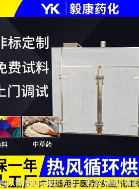 CT-C食品级电热鼓风烤箱 小鱼干热风循环烘箱 辣椒热风循环烘箱