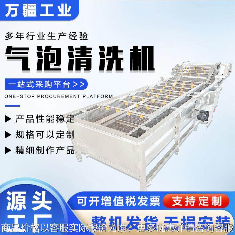 商用鲜辣椒气泡清洗机 水果橘子苹果清洗设备 泡椒竹笋加工流水线,清洗/食品/商业设备,果蔬加工设备,淘宝优惠券,粉丝福利购,淘宝优惠卷