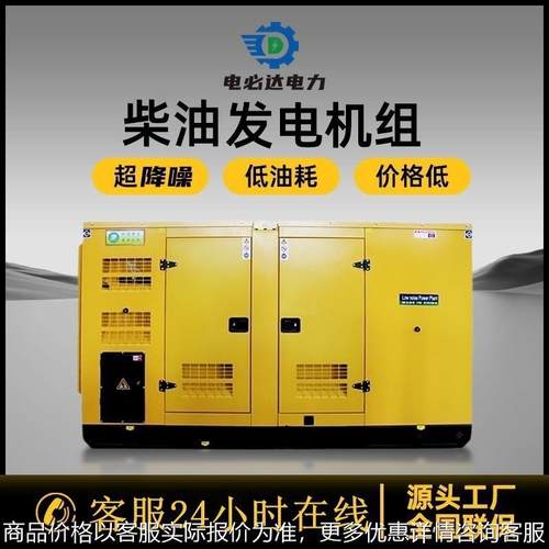 3-400千瓦柴油发电机组超降噪发电机厂家生产功率齐全质量好发电