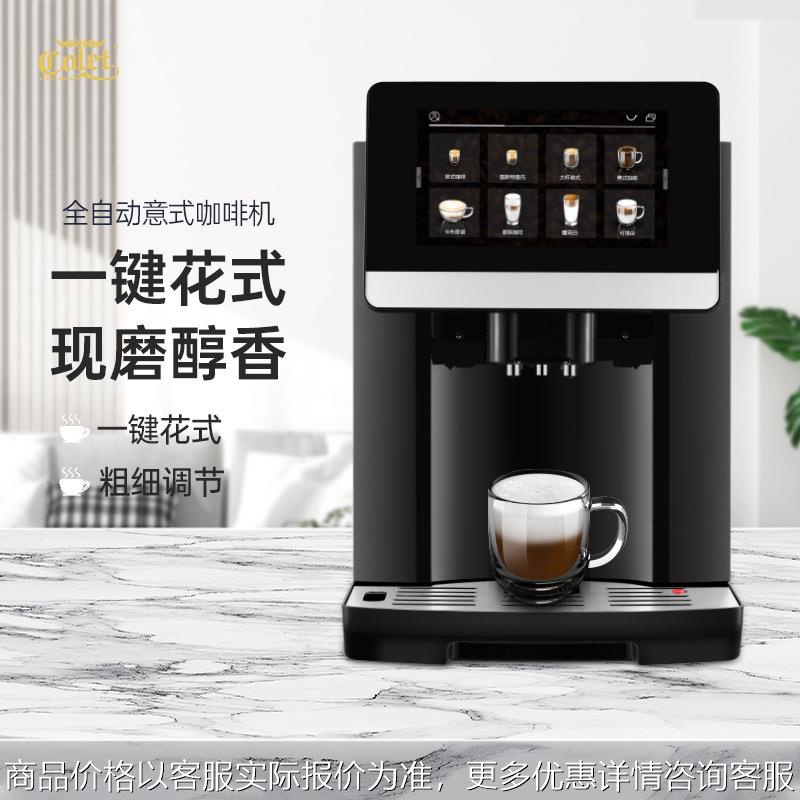 触屏智能咖啡机研磨一体家用全自动美式意式大屏商用办公室