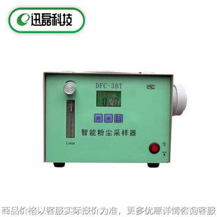 智能型粉尘采样器-3天津高准确度大气粉尘采样器粉尘监测仪