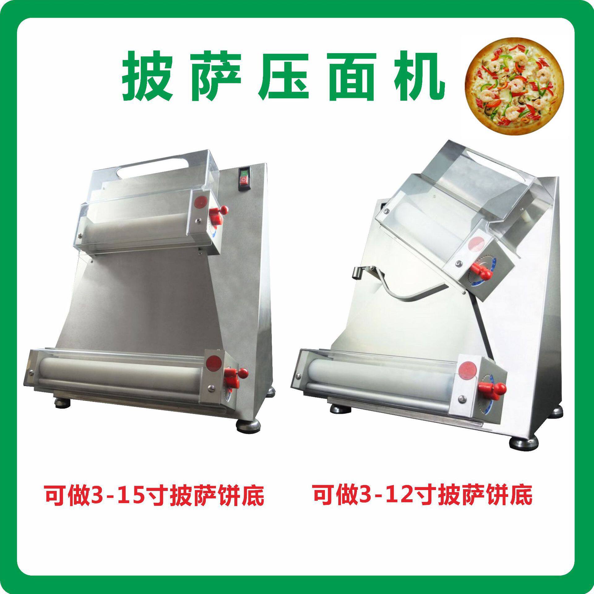全自动商用批萨成型机披萨压面机  比萨饼底成形机 匹萨机 烧饼机