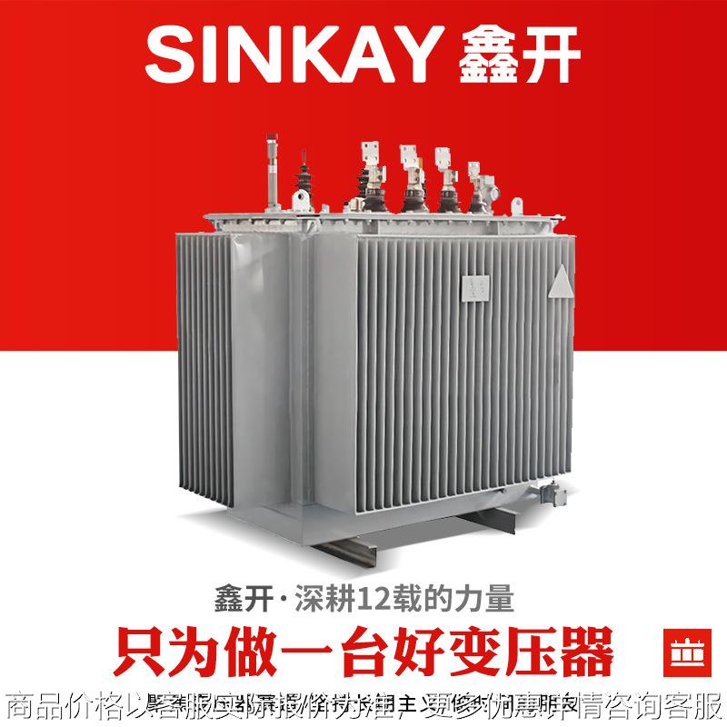 11/13/20-400500千伏安630电力800有载调压10油浸式变压器