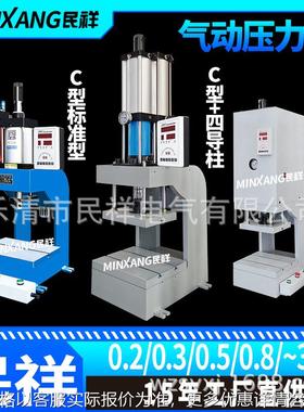 气动铆钉机压螺母柱钢珠C型冲孔机冲压自动导轨式模切机