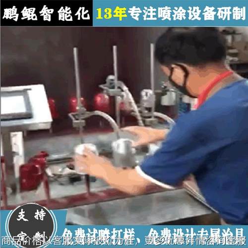 东莞厂家直供水平仪喷漆设备 测量仪自动喷涂机 喷油机免费打样