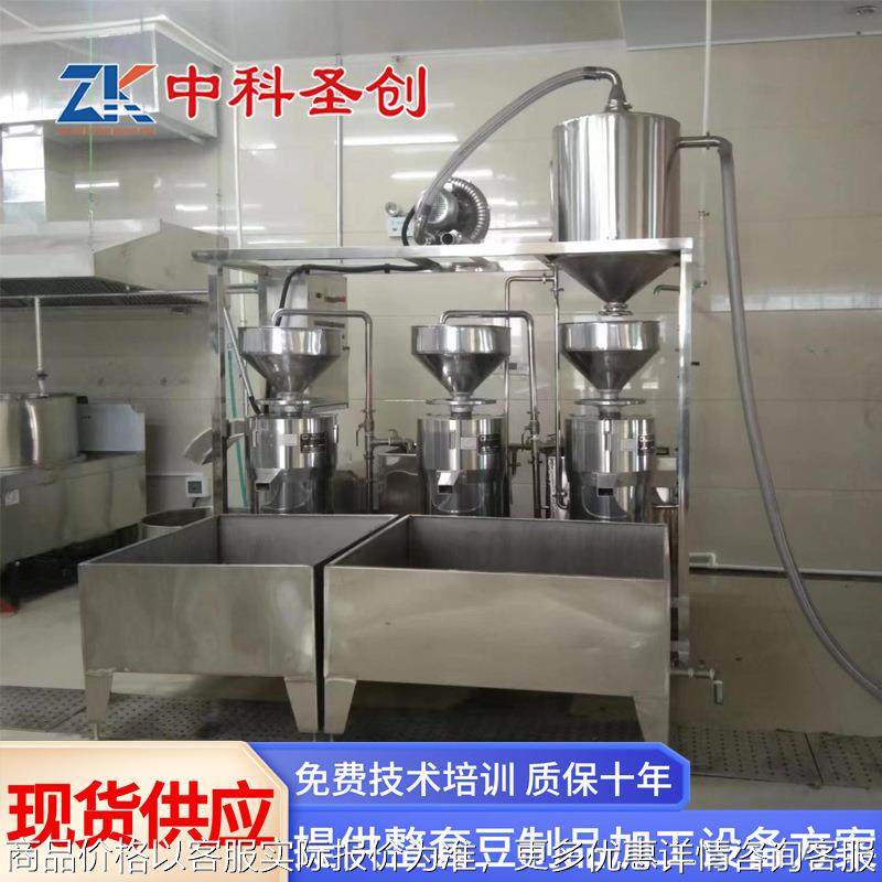 浆渣分离豆浆机商用 中科豆制品加工设备 大型三连磨浆机,清洗/食品/商业设备,豆制品加工设备,淘宝优惠券,粉丝福利购,淘宝优惠卷