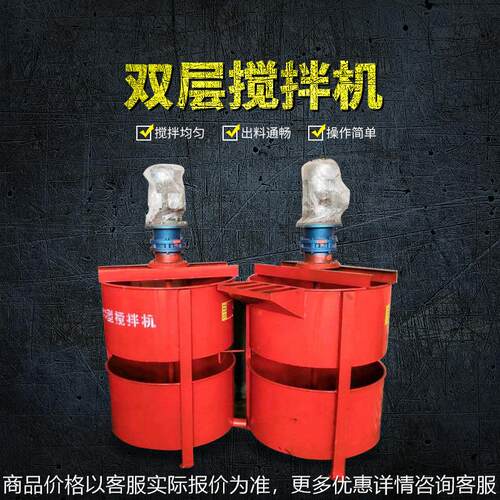 立式沙灰搅拌机 多功能双层加厚砂浆搅拌机 平口小型砂浆搅拌桶
